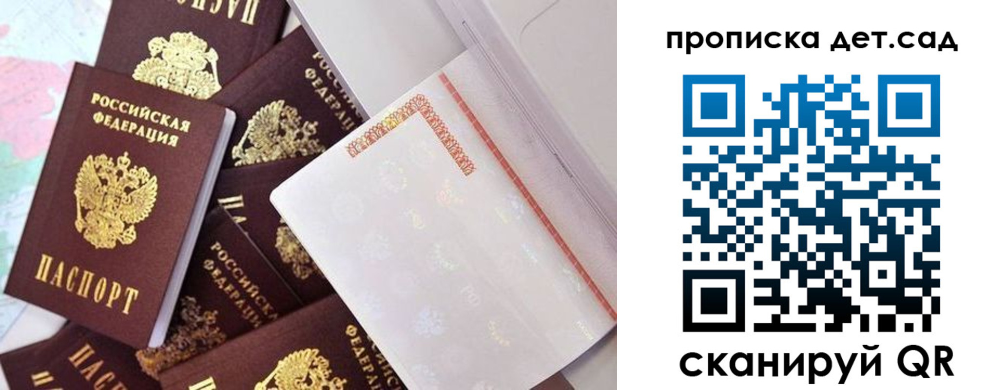 временная регистрация в квартире в Саяногорске