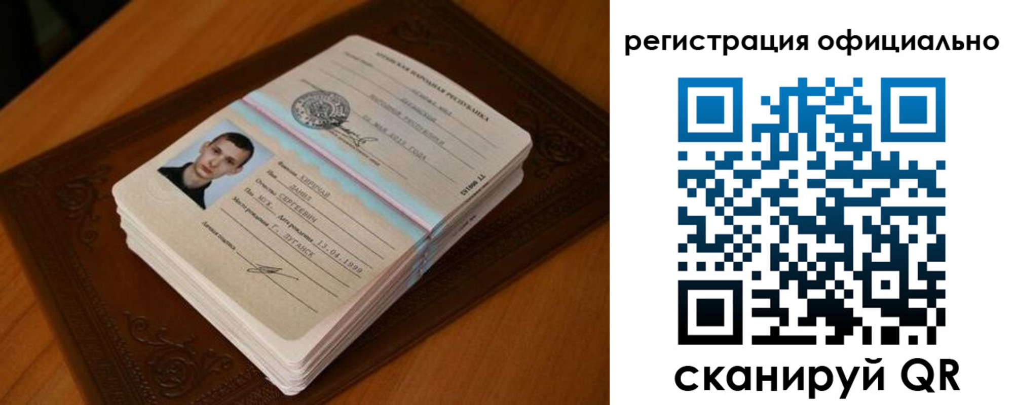 прописка регистрация в Саяногорске